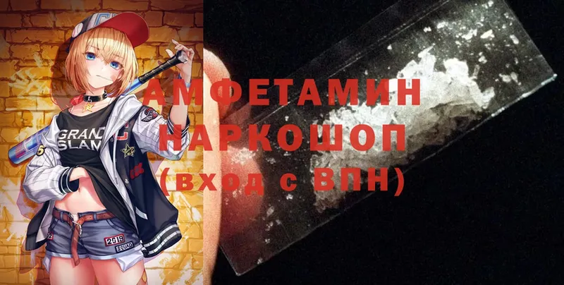 Amphetamine VHQ Белореченск