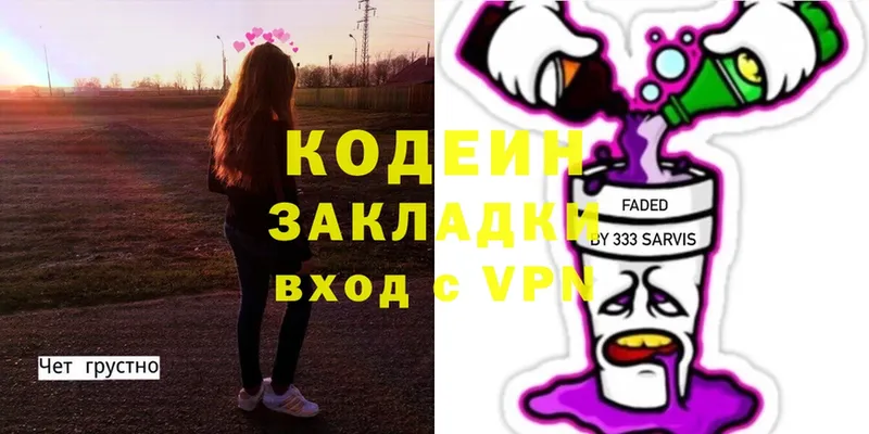 mega как войти  Белореченск  Кодеин Purple Drank 