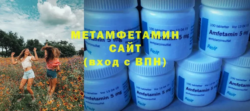 omg как зайти  Белореченск  Метамфетамин Methamphetamine  наркошоп 